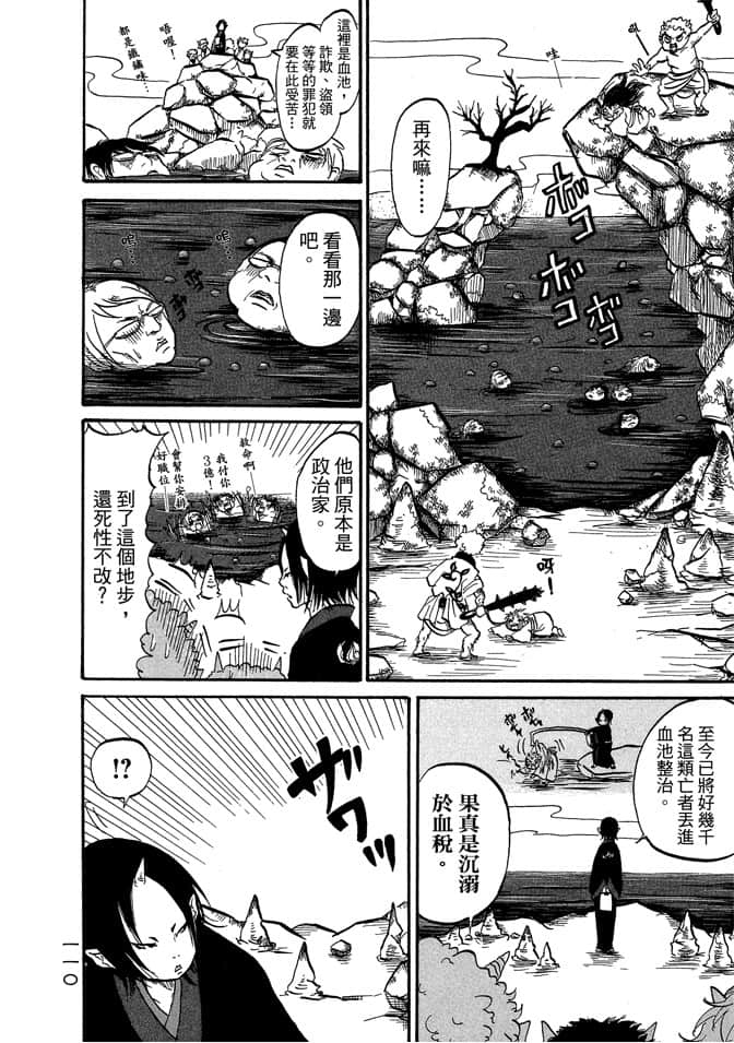 Page 112