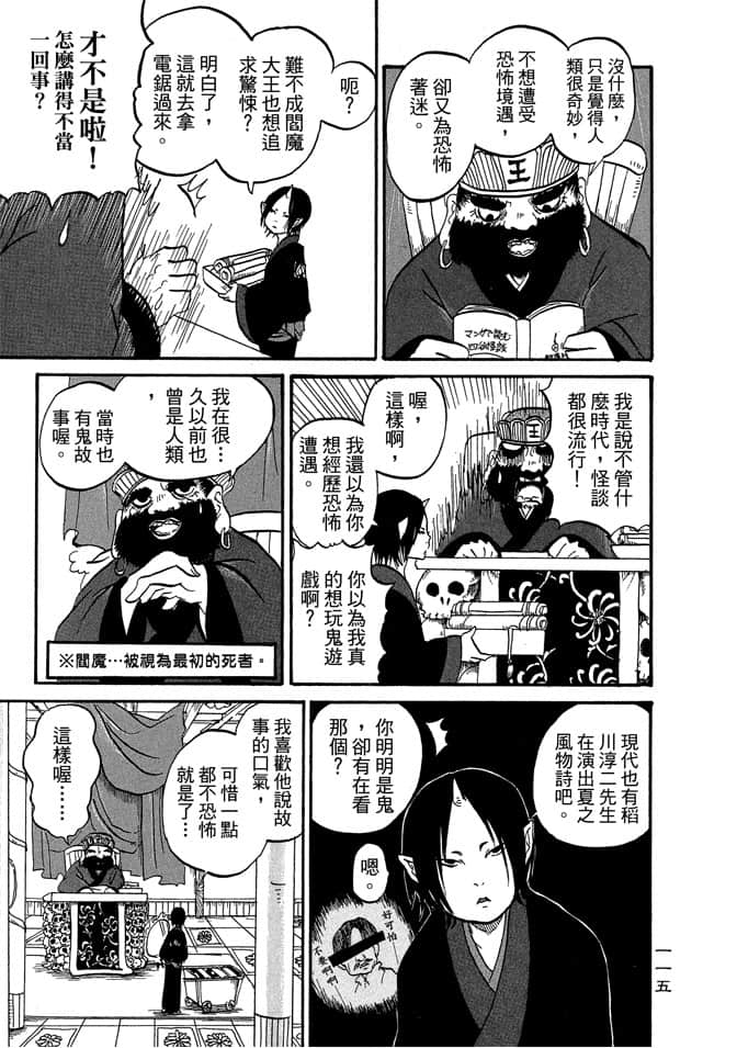 Page 117