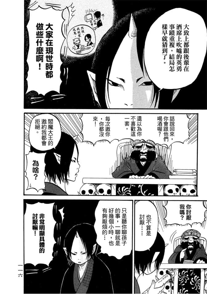 Page 118