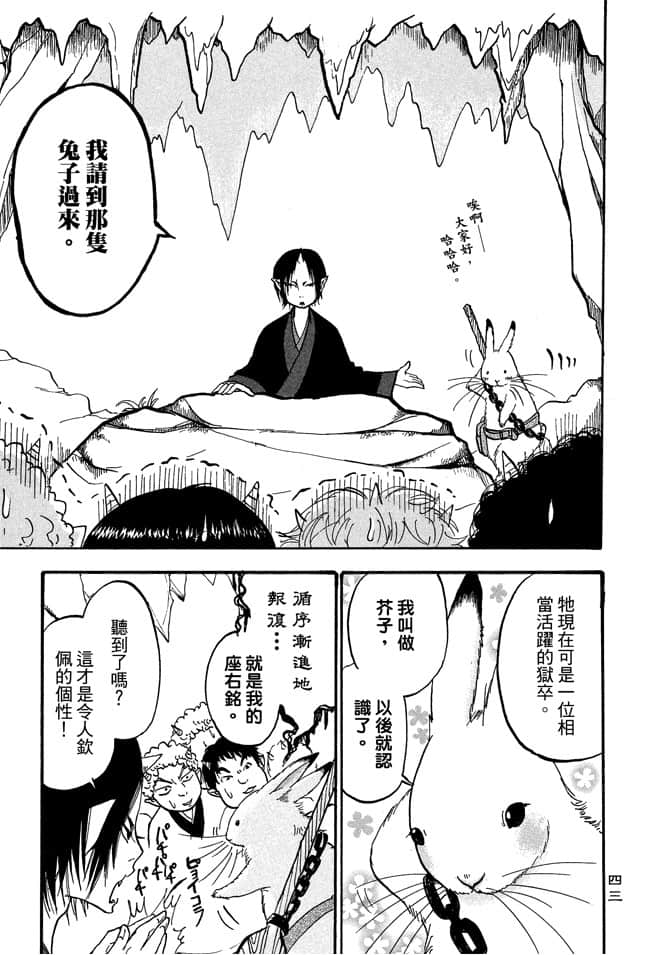 Page 45