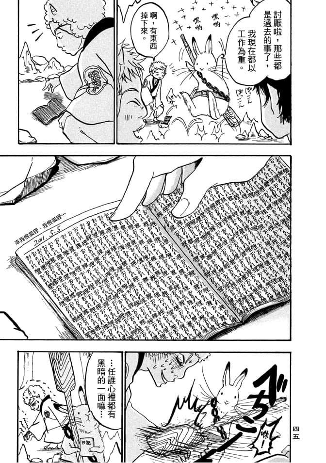 Page 47