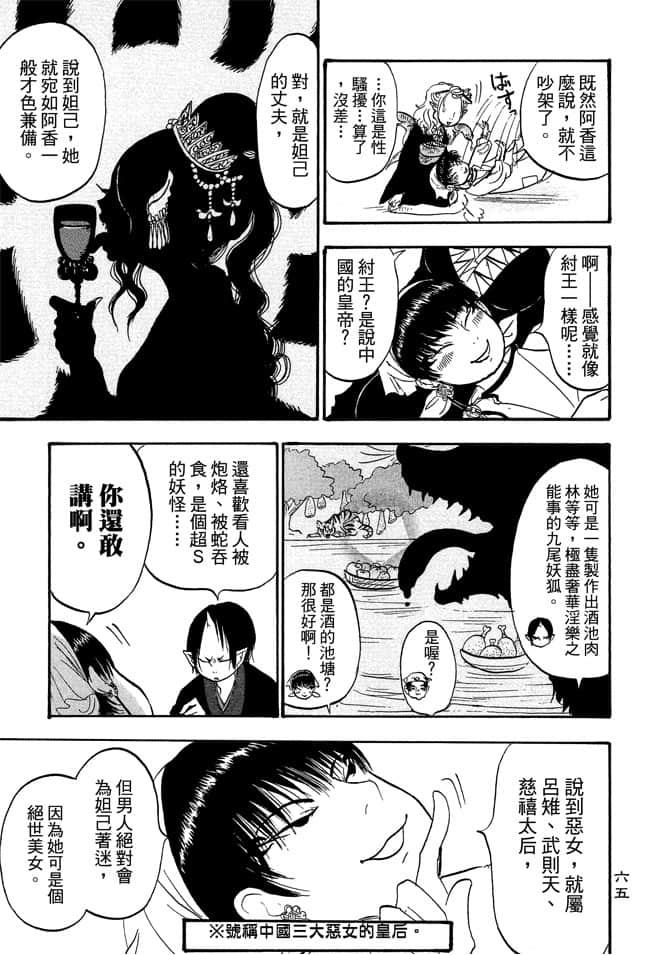 Page 67