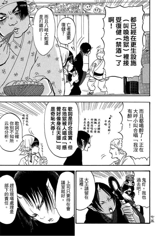 Page 77