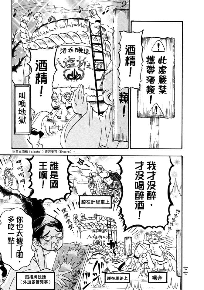 Page 79