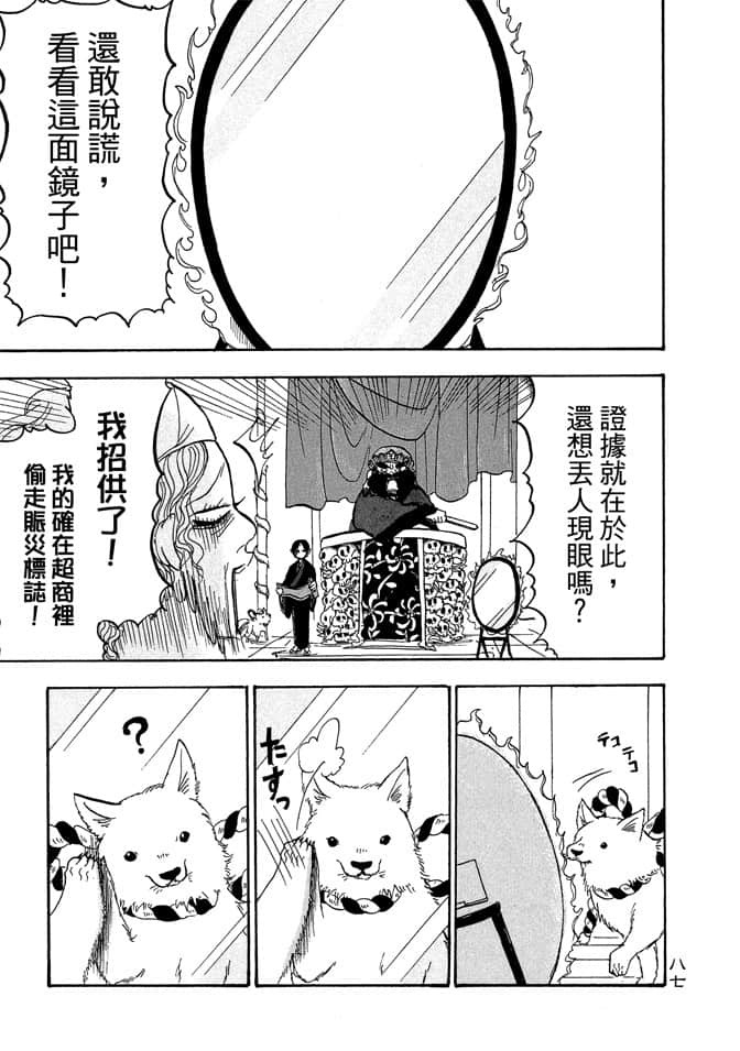 Page 89