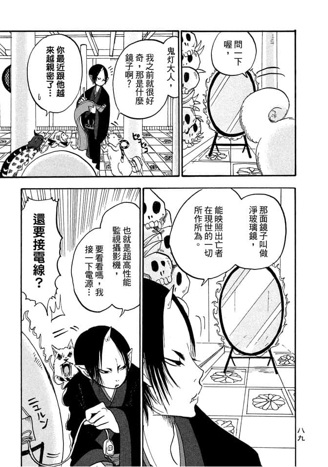 Page 91