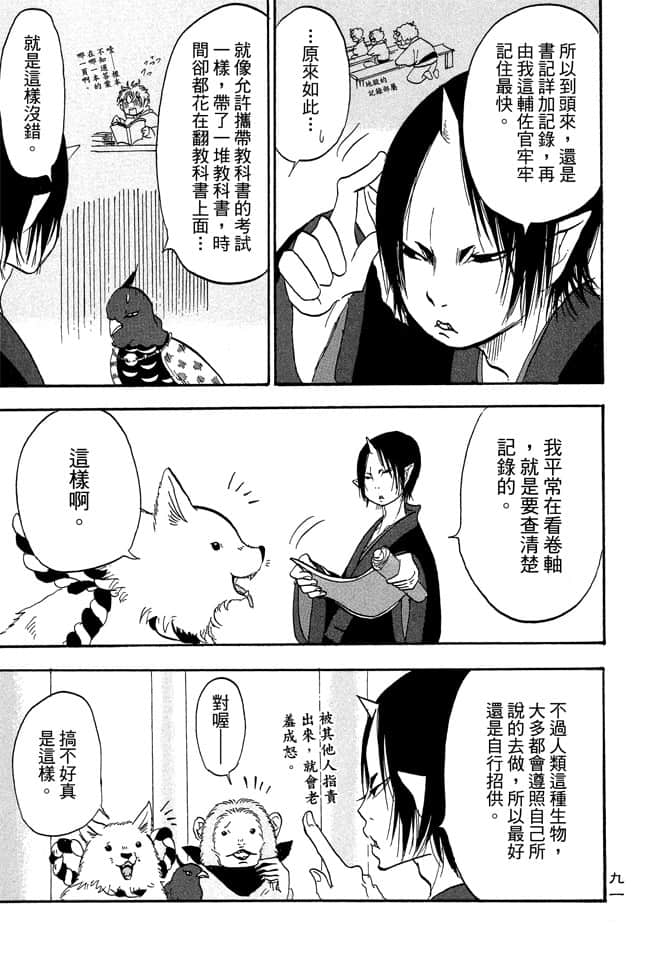 Page 93