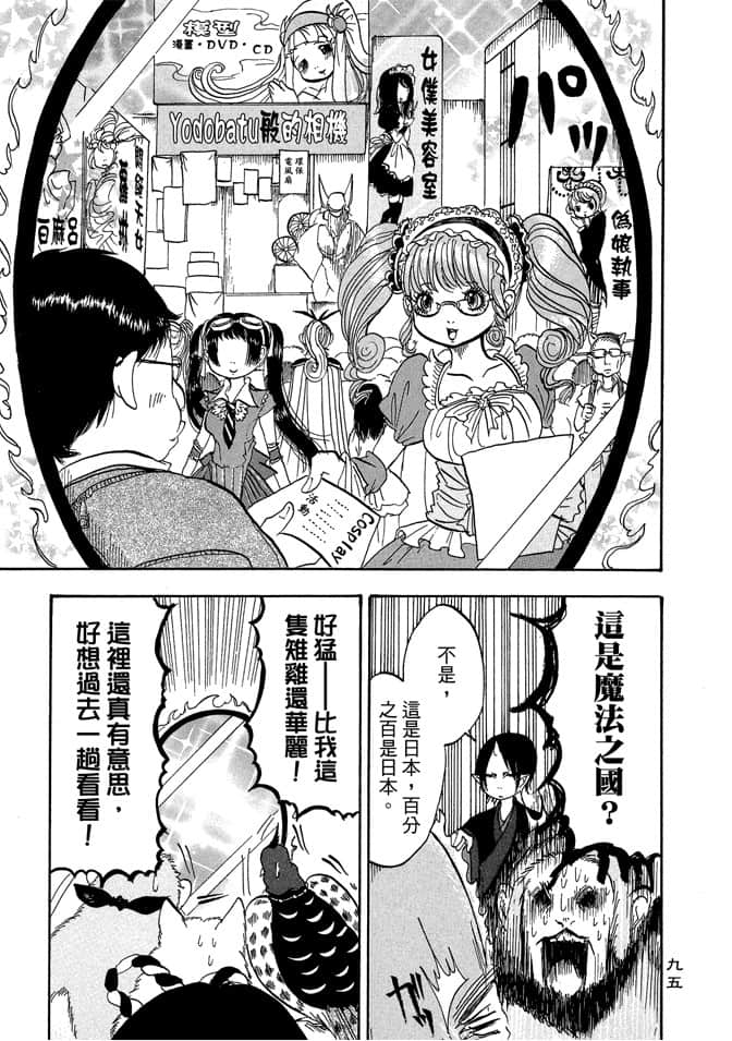 Page 97