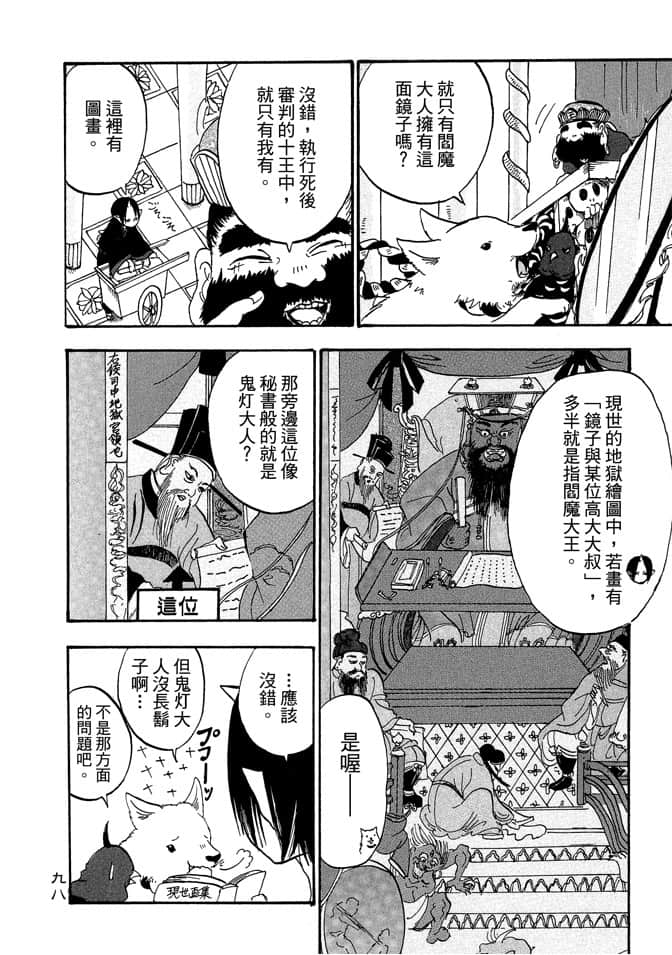 Page 100