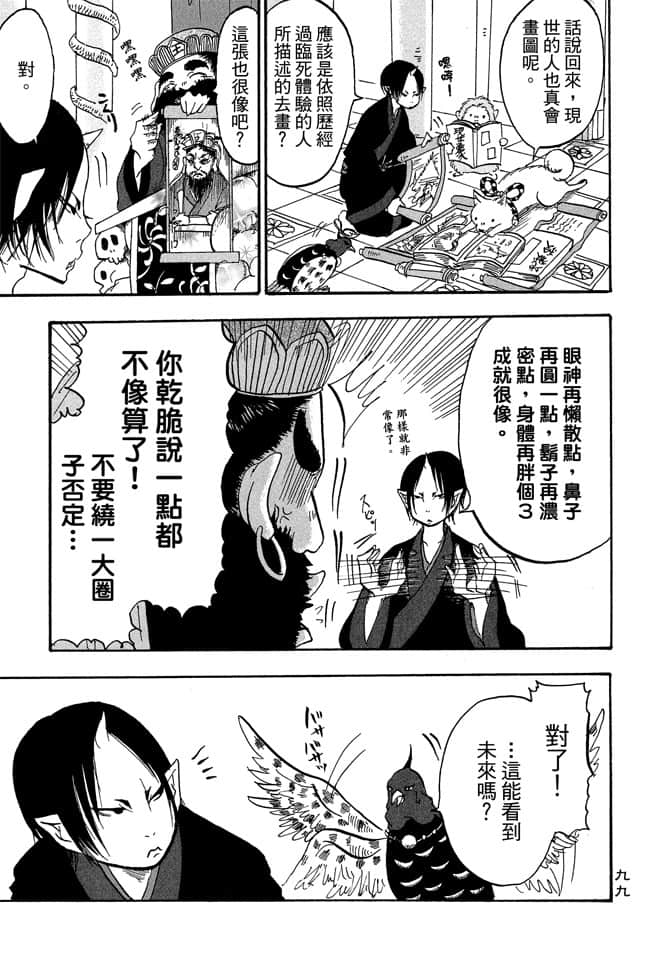 Page 101