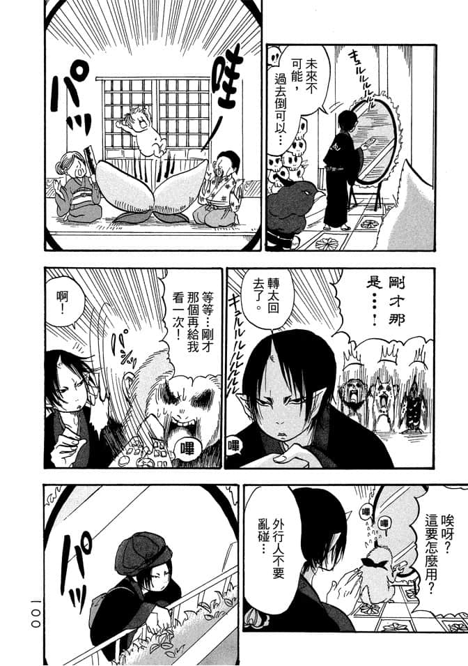 Page 102