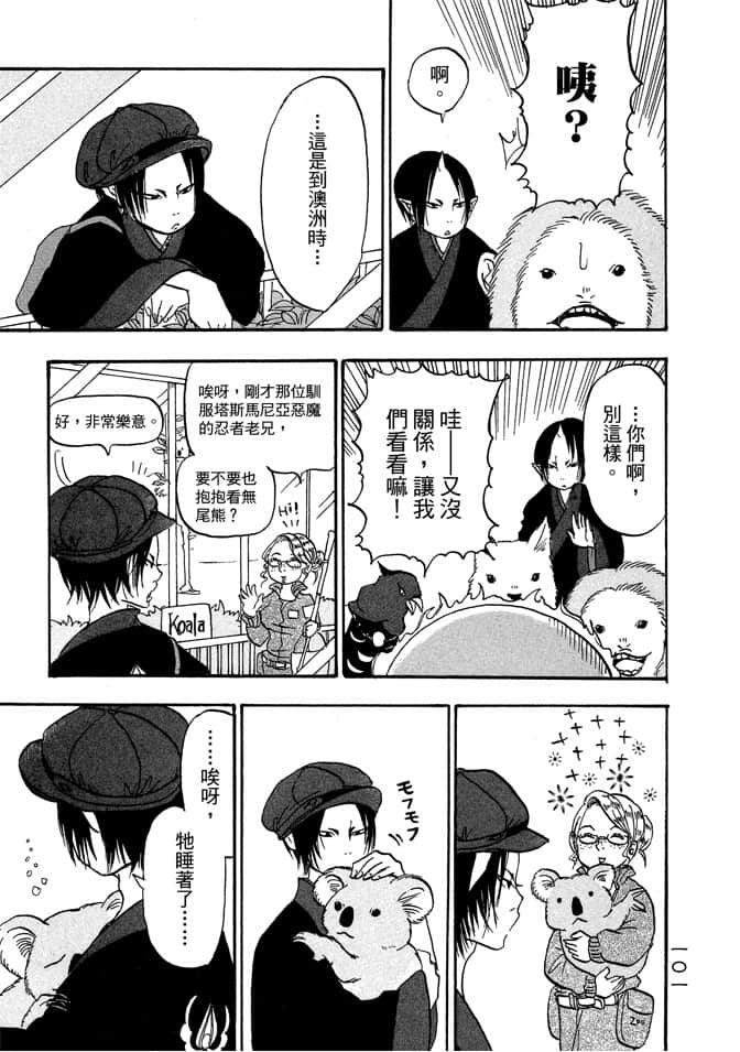 Page 103