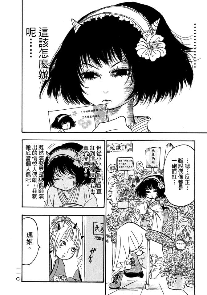 Page 112