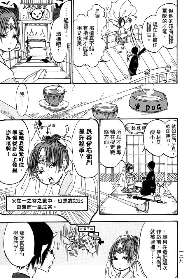 Page 131