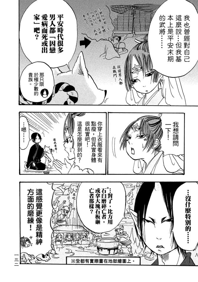 Page 134