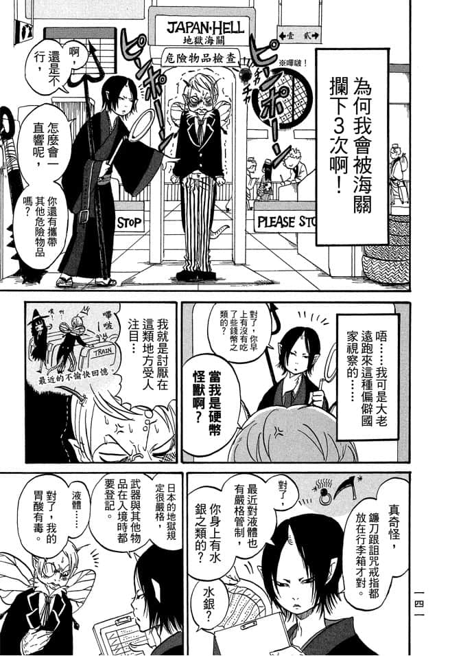 Page 143