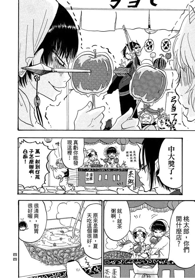 Page 46