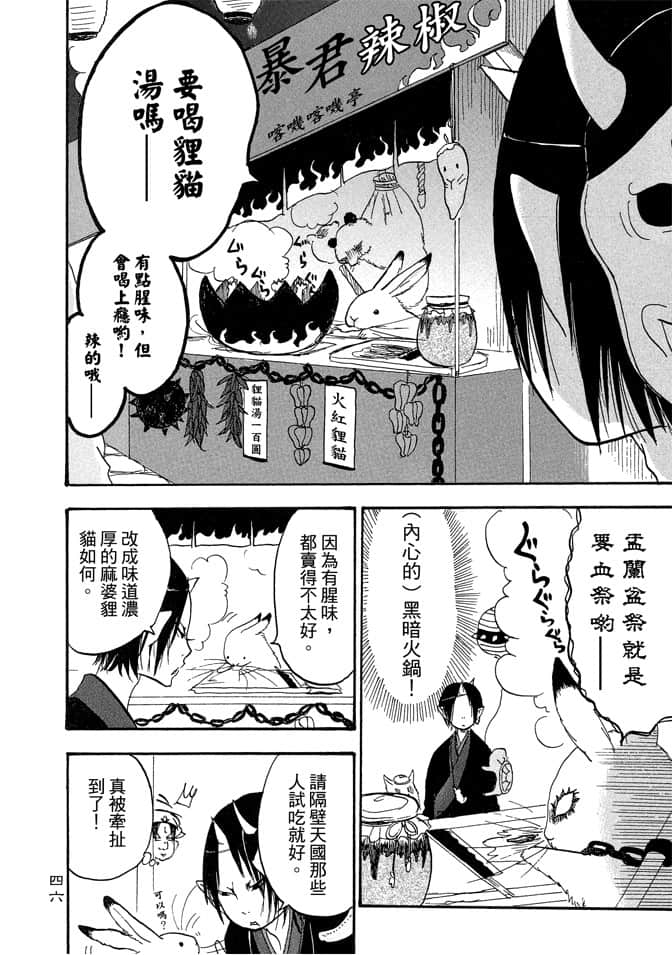 Page 48