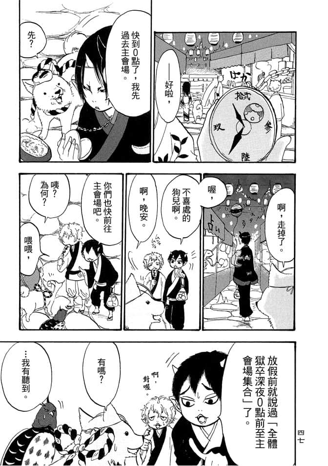 Page 49
