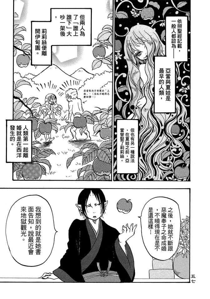 Page 59