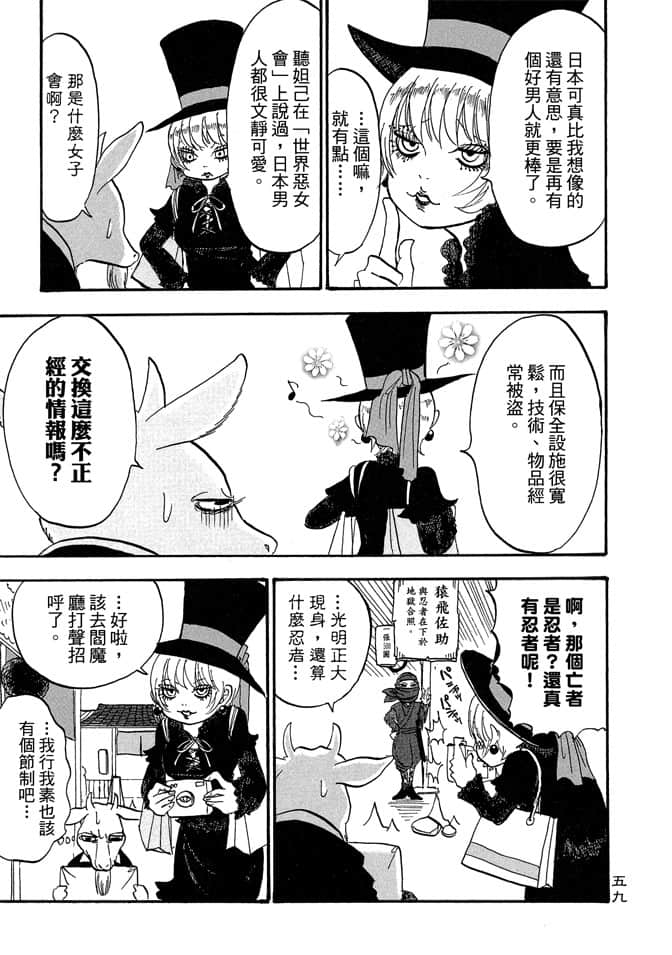 Page 61