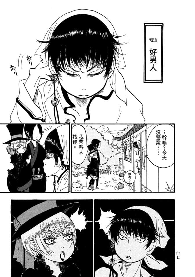 Page 69