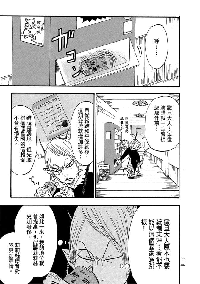Page 75