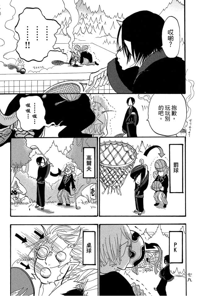 Page 81