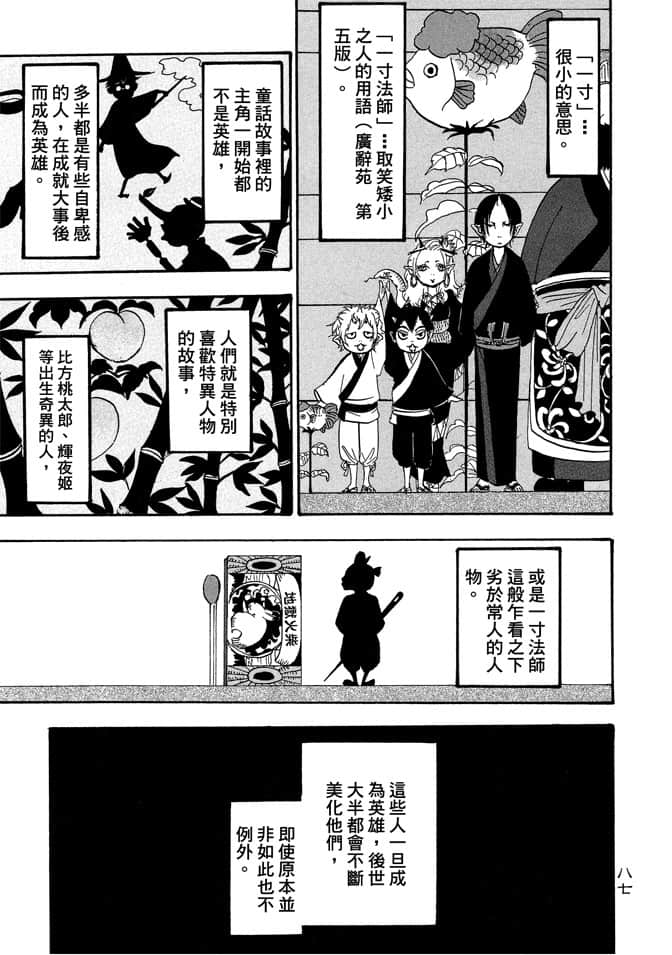 Page 89