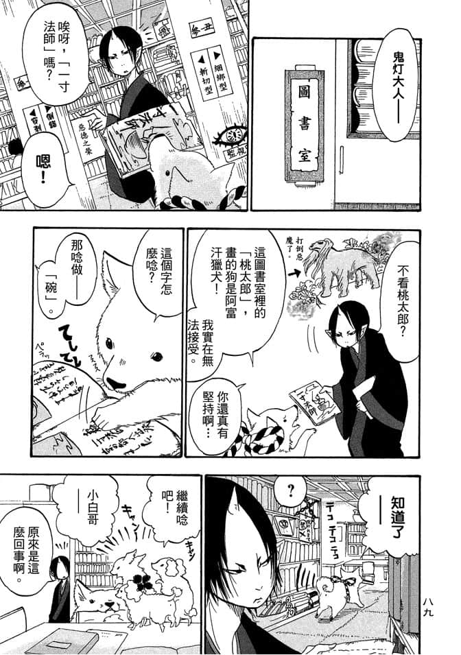 Page 91