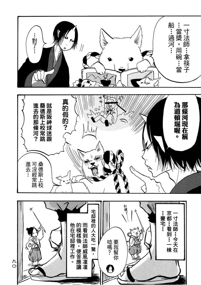 Page 92