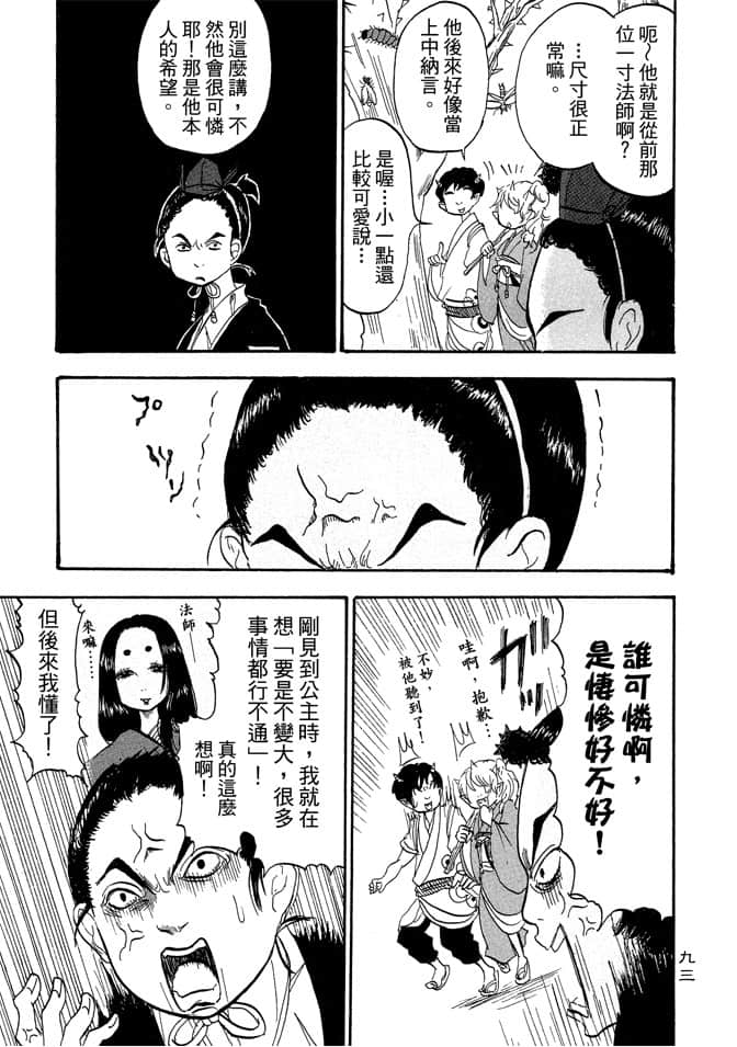 Page 95