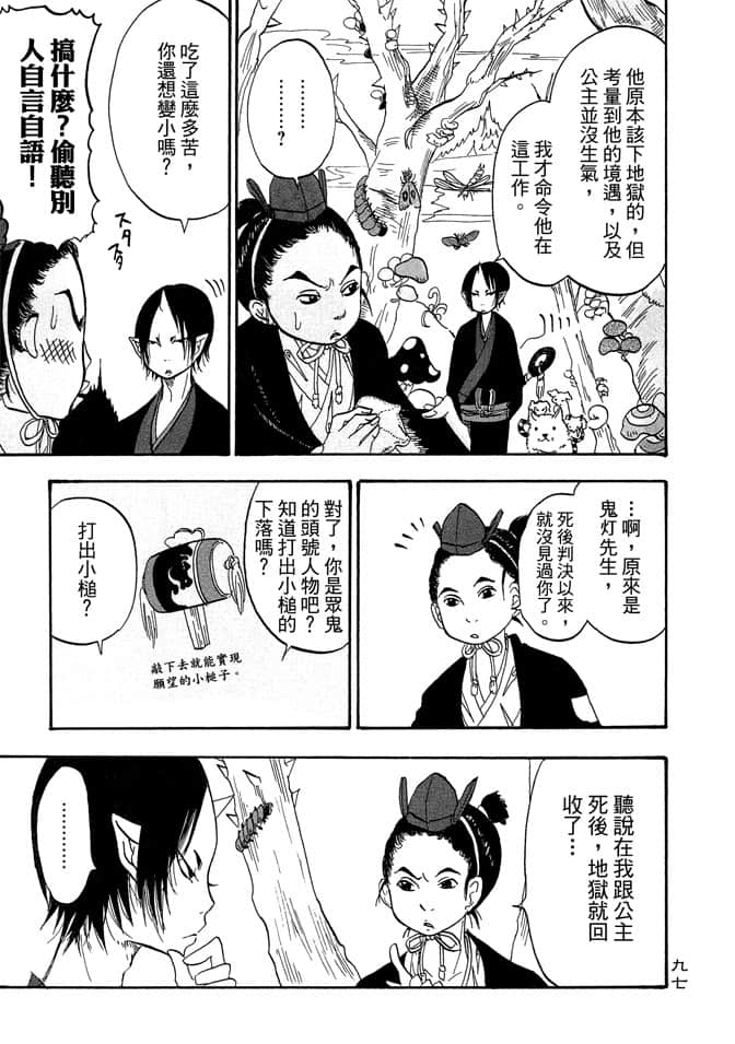 Page 99