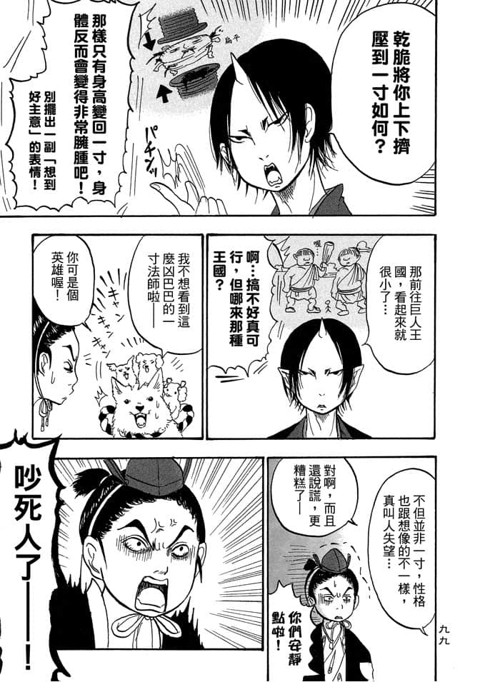 Page 101
