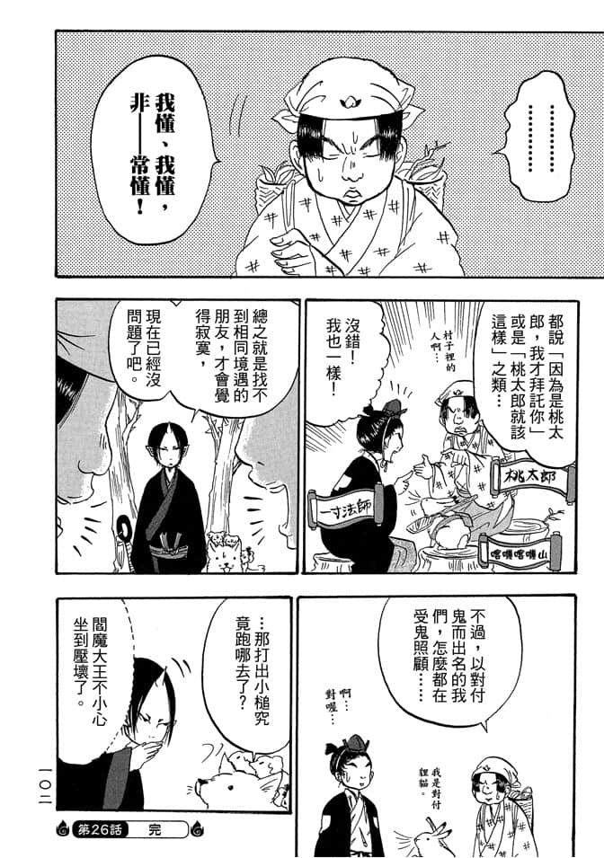 Page 104
