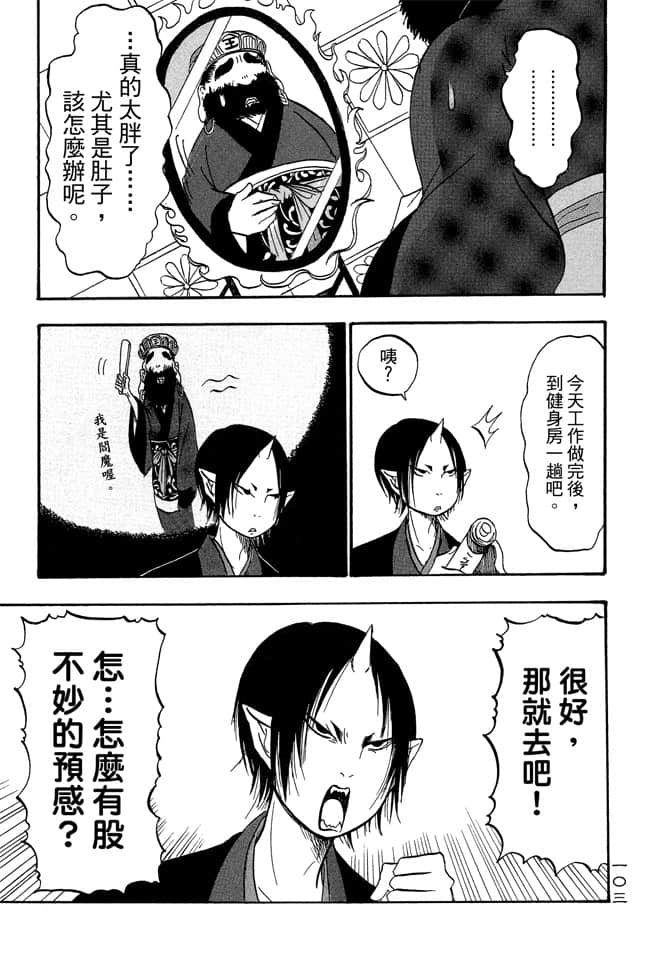 Page 105