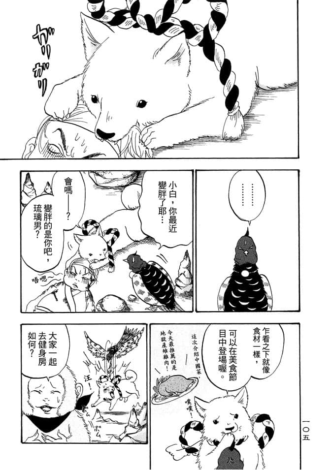 Page 107