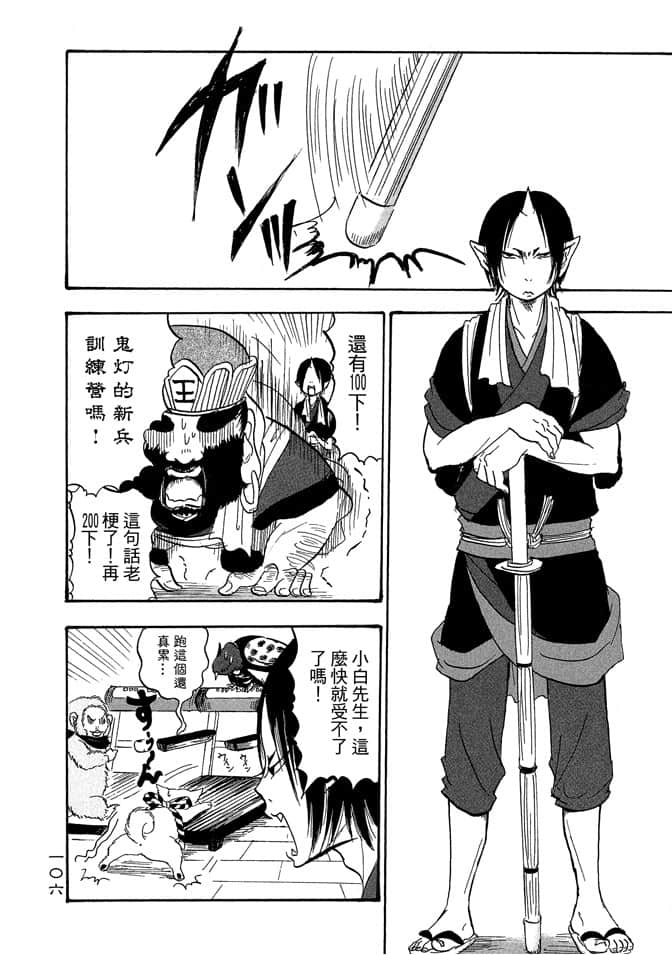 Page 108