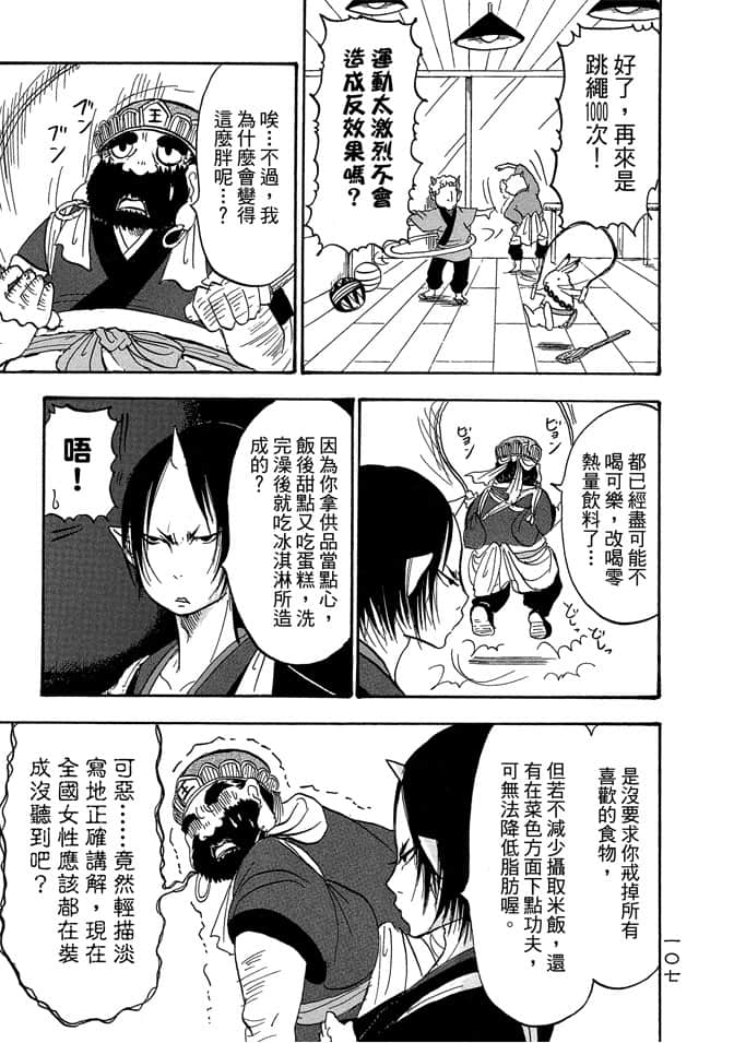 Page 109