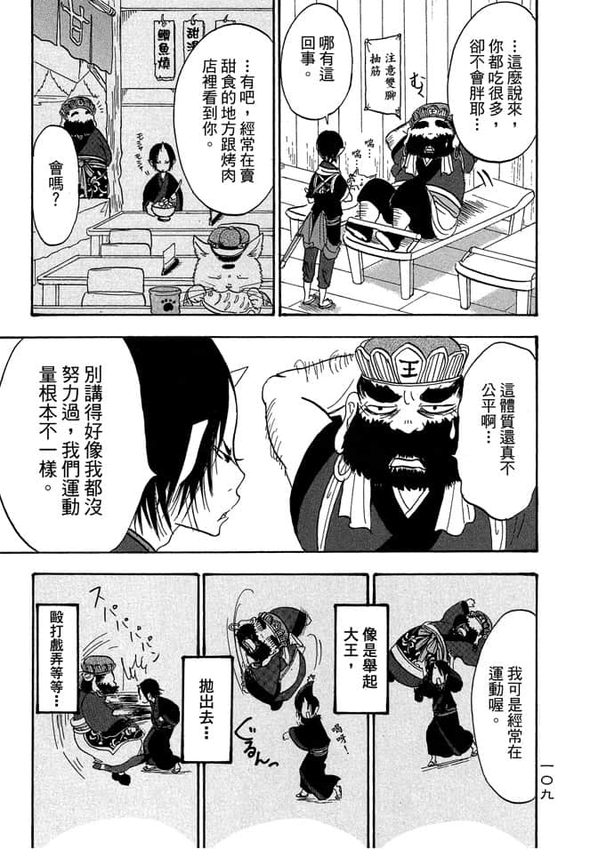 Page 111