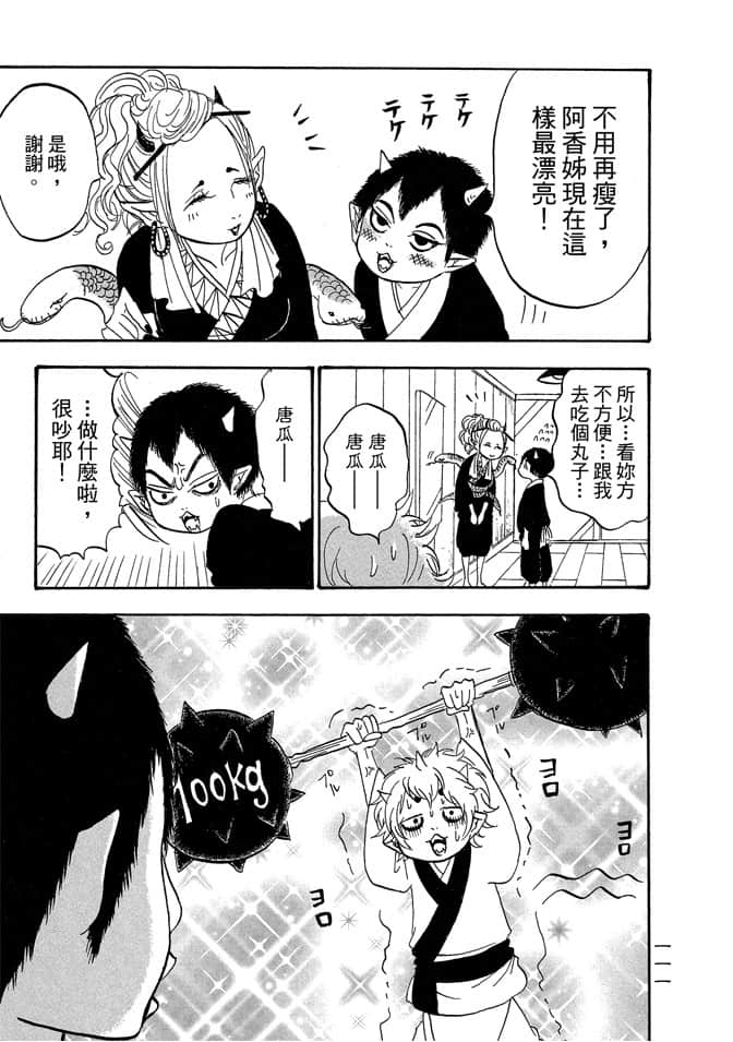 Page 113