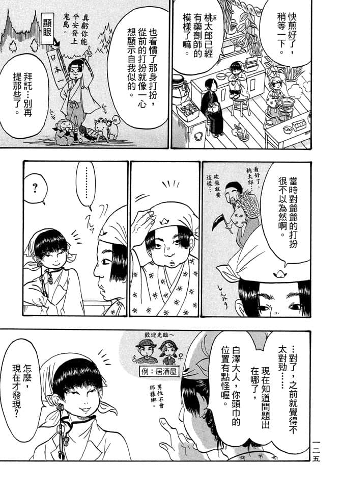 Page 127