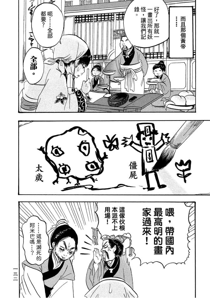 Page 134