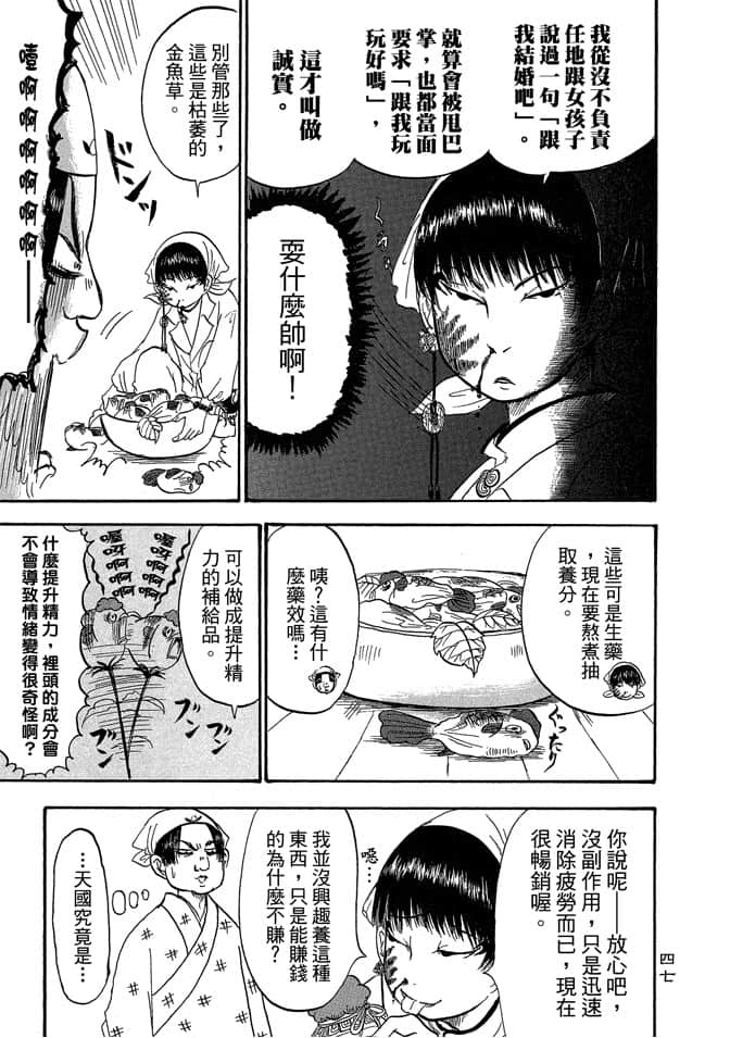 Page 49