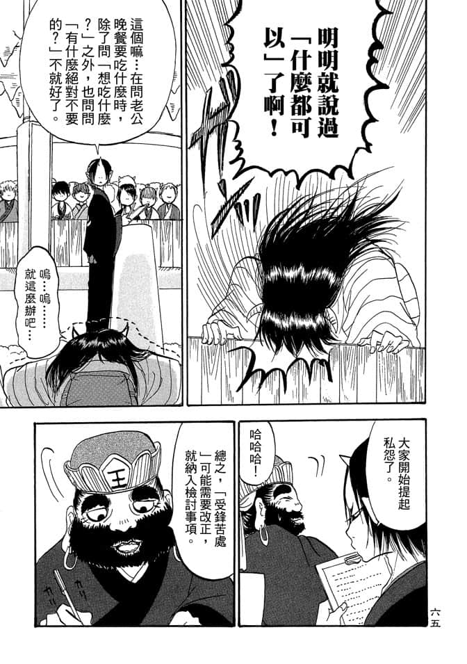 Page 67