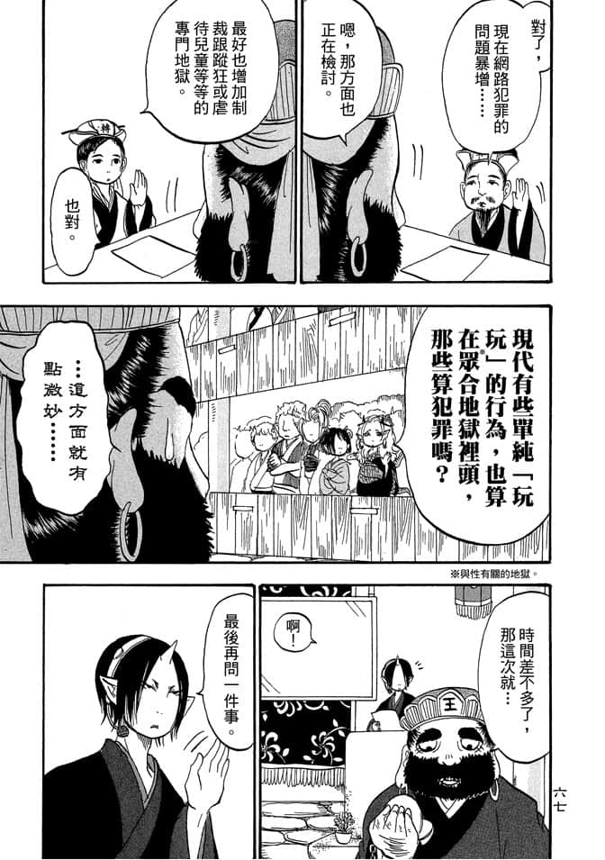 Page 69