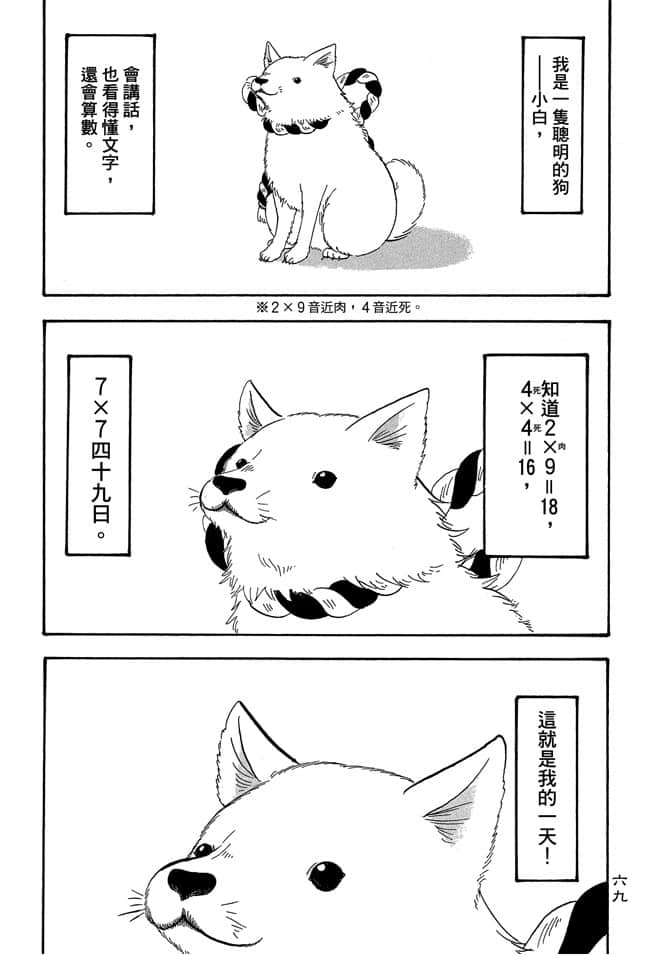 Page 71