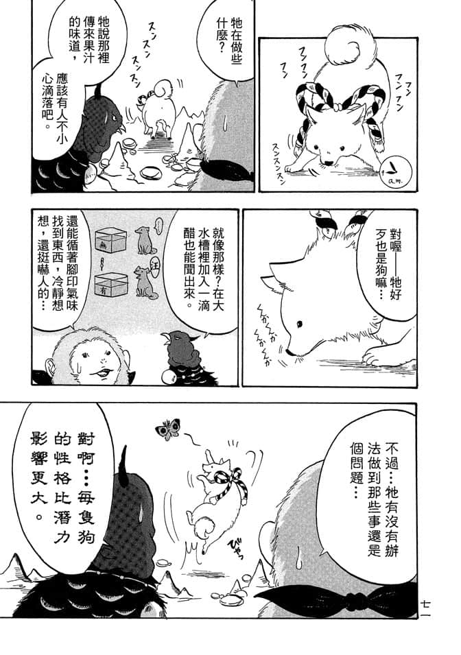 Page 73