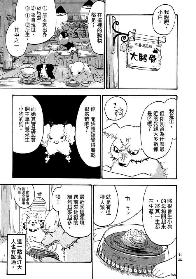 Page 75