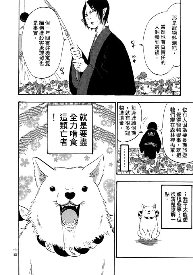 Page 76